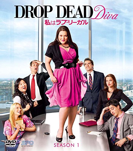 私はラブ・リーガル DROP DEAD Diva シーズン1(SPO海ドラ☆スマートDVD