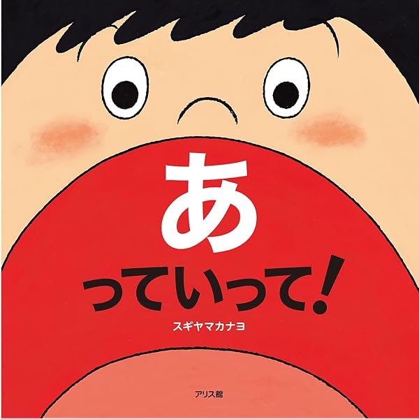 ちょうちょむすびのムスビーナさん | あさの ますみ, 高畠 那生 |本