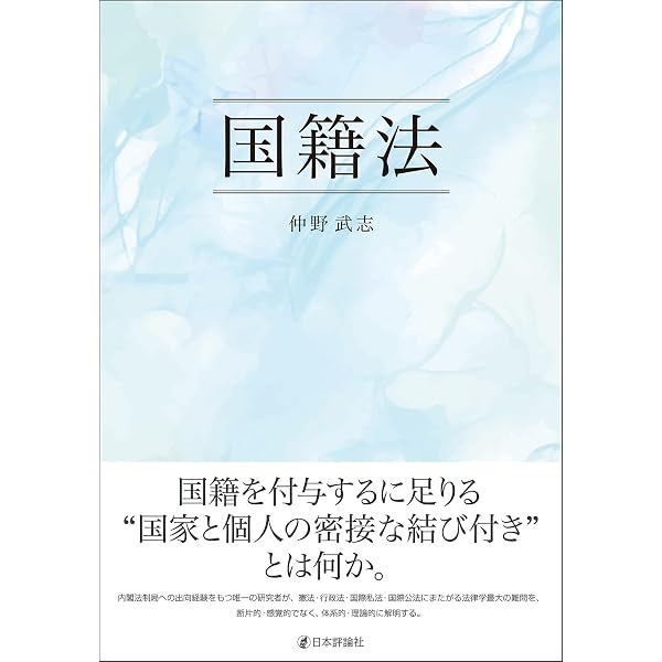 防衛法 (単行本) | 仲野 武志 |本 | 通販 | Amazon