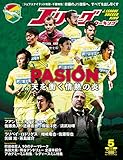 Jリーグサッカーキング2018年 05月号 [雑誌]