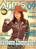 Arms MAGAZINE (アームズマガジン) 2007年 09月号 [雑誌]