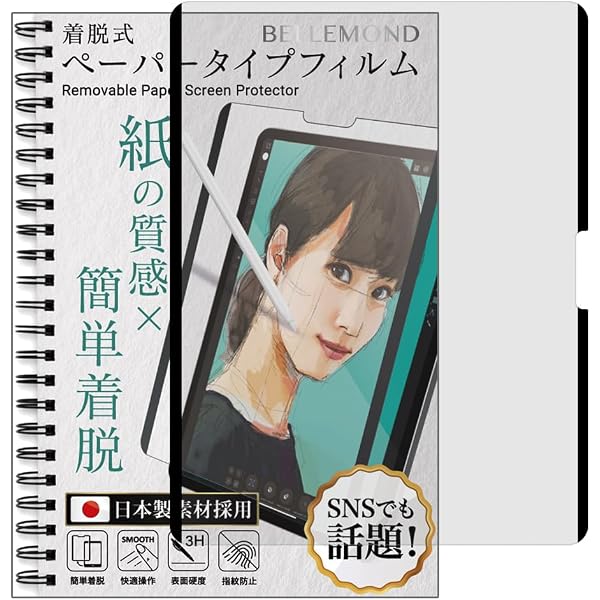 Amazon.co.jp: Rock Paper Pencil 2 – iPad Pro 11インチ(2024)用