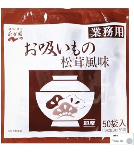 Amazon.co.jp: 永谷園 業務用お吸いもの松茸風味 （2.3g×50袋入）×2個
