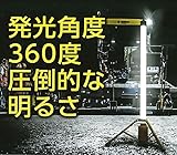 円柱型　充電式LED投光器　GD-UP20 20807　1900ルーメン