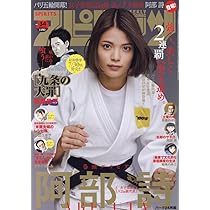 ●ビッグコミックスピリッツ 1982年 No.8 ●新連載 わたしは真悟 Amazon.co.jp: ビッグコミックスピリッツ 2024年 8/5 号 [雑誌