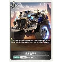 シャドウバースエボルヴ シャドウバースエボルヴ 全クラス3コン 永劫なる絶傑