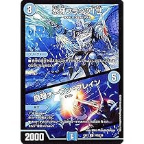 デュエルマスターズ 氷牙封魔グリエルモ候 氷牙封魔グリエルモ候 (ひょうがふうまぐりえるもこう)とは