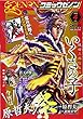 月刊コミックゼノン 2018年 04 月号 [雑誌]
