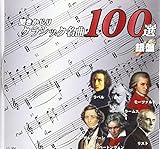 ����������N���V�b�N����100�I ���