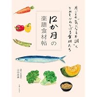 Amazon.co.jp: 生薬と漢方薬の事典 : 田中 耕一郎, 奈良 和彦, 千葉