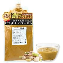 Amazon | ノーチェブリス ピスタチオペースト 完全無添加 ロースト