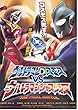 meti 450 邦画 映画チラシ【ウルトラマンコスモスＶＳウルトラマンジャスティス 】 杉浦太郎 （meti -450)