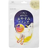[オカモト] 靴下サプリ おやすみスイッチ まるでこたつ 寝る時用 ルームソックス 夏の冷房冷え対策にも レッグウォーマー レディース 938-994
