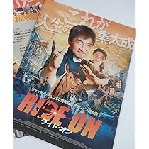Amazon.co.jp: 成龍 ジャッキー・チェン Jackie Chan ライド