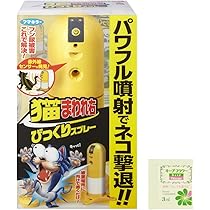 Amazon | 猫よけグッズ 超音波式 番人くん 2セット (日本語取扱説明書