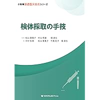 Amazon.co.jp: 小動物基礎臨床技術シリーズ 麻酔・疼痛管理 : 田村 純 Amazon.co.jp: 小動物基礎臨床技術シリーズ 麻酔・疼痛管理 : 田村 純