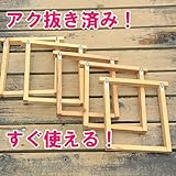 アク抜き済みですぐ使える！ニホンミツバチ捕獲箱用：『巣枠（5枚セット）』*（石田式本格巣箱用）（みつばち　巣箱用オプション）