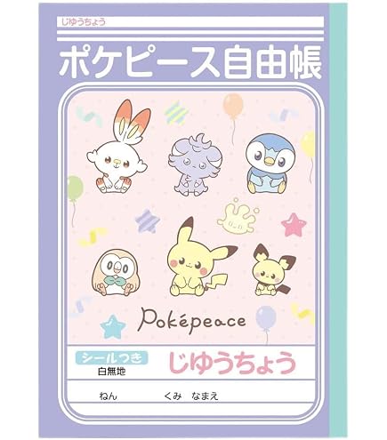 Amazon.co.jp: ショウワノート じゆうちょう(自由帳)B5