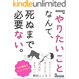 Amazon Co Jp 人生は暇つぶしのゲーム 3分間でよく分かる人生の意味 Ebook 渡部英樹 本