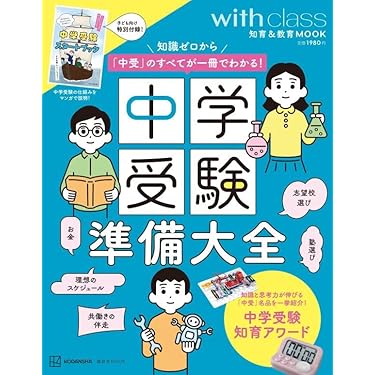 Amazon.co.jp 売れ筋ランキング: 小学教科書・参考書 の中で最も人気の