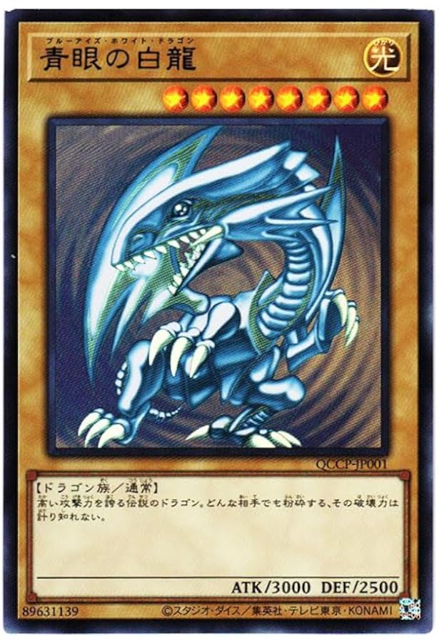 ゴジータゼノ、竜魔人バラン、カオスソルジャー、ブルーアイズホワイト