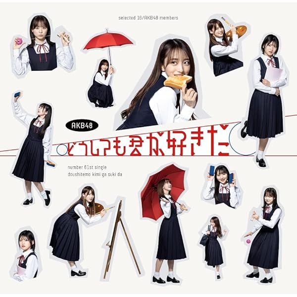 Amazon.co.jp: 49th Single「#好きなんだ」【Type E】初回限定盤