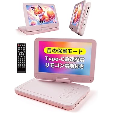 ポータブルDVDプレイヤー DVDプレーヤー 車載ホルダー付き 新品 ピンク ポータブルDVDプレイヤー DVDプレーヤー 車載ホルダー付き 新品