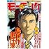 モーニング 2017年38号 Kindle版