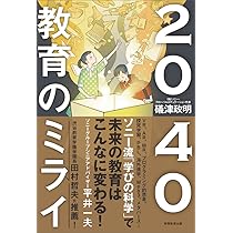 教育DXで「未来の教室」をつくろう―GIGAスクール構想で「学校」は