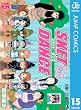 SKET DANCE モノクロ版 15 (ジャンプコミックスDIGITAL)