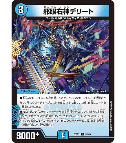 Amazon.co.jp: デュエルマスターズ オールデリート(ベリーレア) 黄金