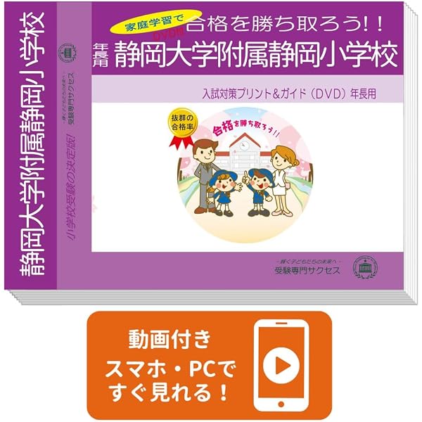 長崎大学附属中学校 受験対策問題集 (2冊セット) 過去問の傾向と対策