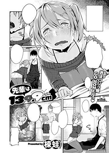 COMIC快楽天 XTC(エクスタシー) Vol.7 2016年 9月号