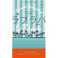 Amazon.co.jp: オンブレ (新潮文庫) : エルモア・レナード, 村上 春樹: 本