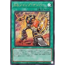 Amazon.co.jp: 遊戯王カード R．B．ファンク・ドック(スーパーレア