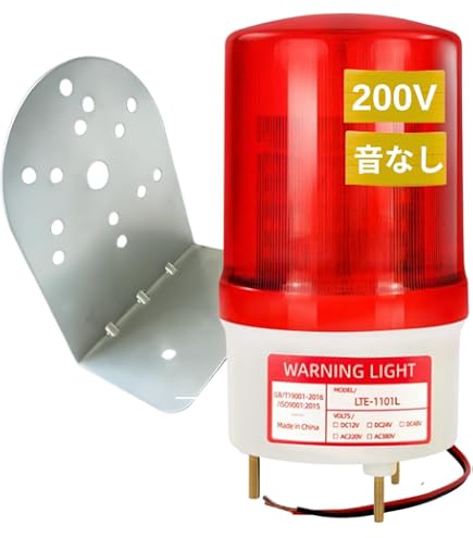 Amazon.co.jp: 回転灯 【 赤 LED 100V 音なし】取付金具付き 看板 警告