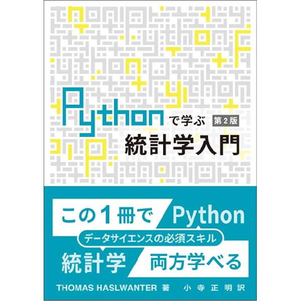 Python,Rで学ぶデータサイエンス | Chantal D. Larose, Daniel T