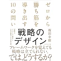大ヒット商品・サービス》10億アイデアのつくり方 | 梅澤 大輔, 橋本