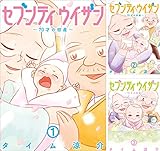 セブンティウイザン