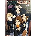 けいおん! 3 [DVD]