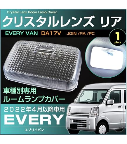 Amazon | INEX RIDE LEDルームランプ 24発 2点 エブリイバン(エブリィ