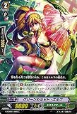 グリーンショット・エルフ C ヴァンガード トライスリーNEXT g-chb01-065