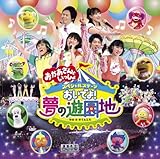 NHK����������Ƃ������� �X�y�V�����X�e�[�W �����ł�!���̗V���n