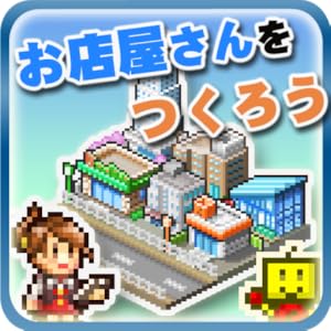 夢おこし商店街