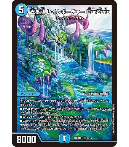 Amazon.co.jp: デュエルマスターズ DMEX12 S18/S20 終の怒流牙