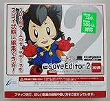 CYBER セーブエディター2（3DS用）