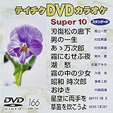 �e�C�`�NDVD�J���I�P �X�[�p�[10
