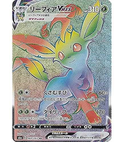 Amazon.co.jp: ポケモンカードゲームSM/アローラ ベトベトンGX（HR