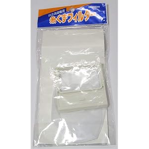 日立 糸くずフィルター NET-42N6 (部品番号 NET-42N6 001) (2個セット)