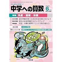Amazon.co.jp: 合格を決めるキーポイント 中学への算数 増刊 (2026年4